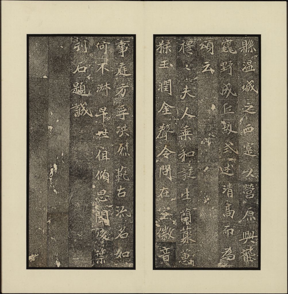 图片[5]-Epitaph of Sima Jing and his wife-China Archive